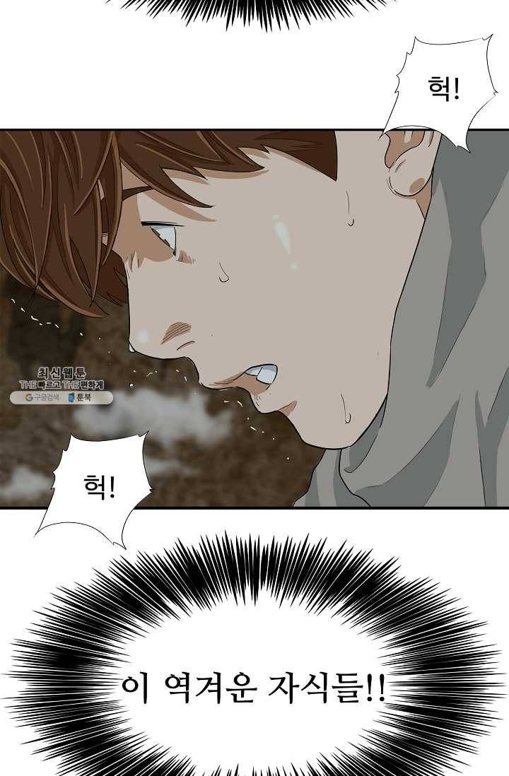 이것이 법이다 22화 8