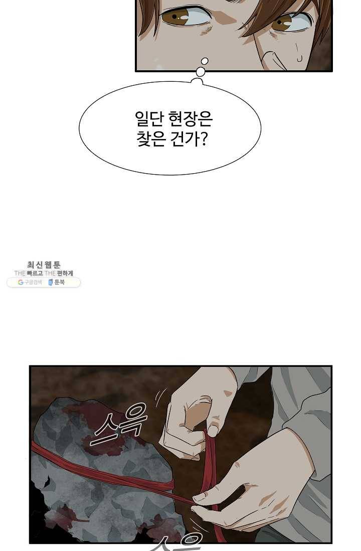 이것이 법이다 22화 10