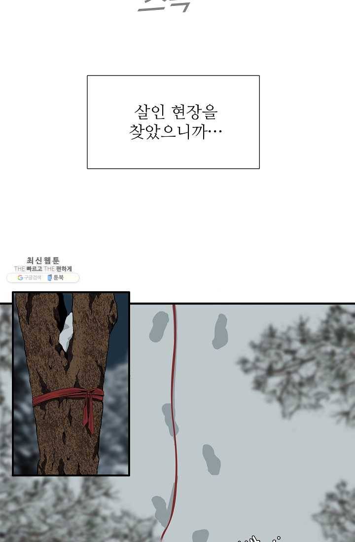 이것이 법이다 22화 11