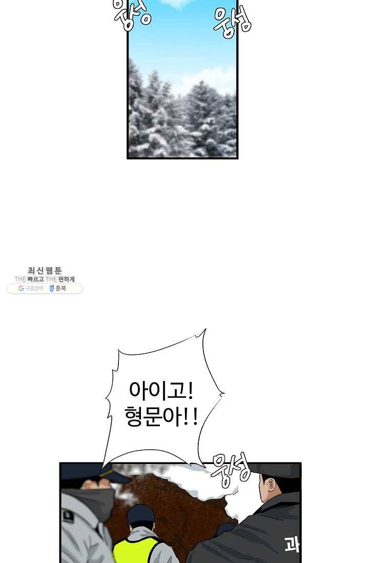 이것이 법이다 22화 14