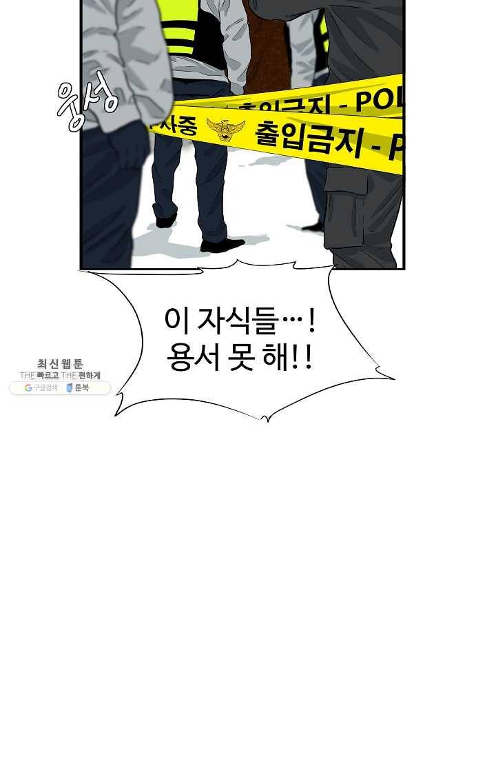 이것이 법이다 22화 15