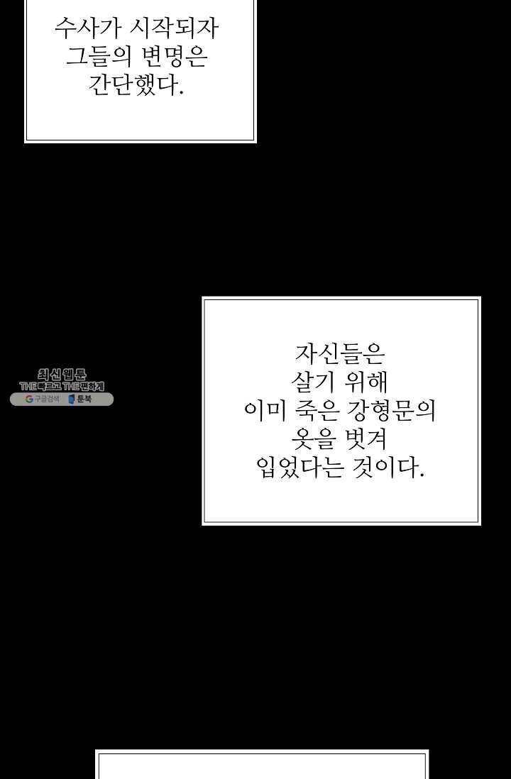 이것이 법이다 22화 17