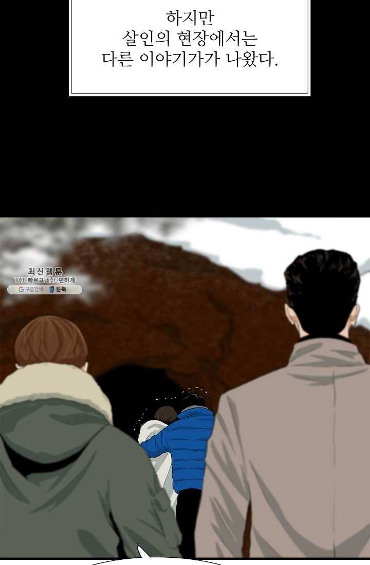 이것이 법이다 22화 18