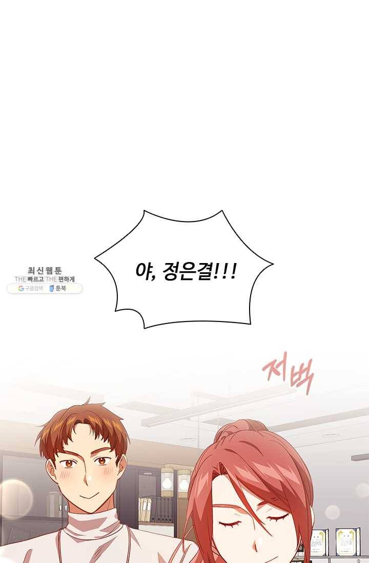 미필적 고의에 의한 관계 39화 1