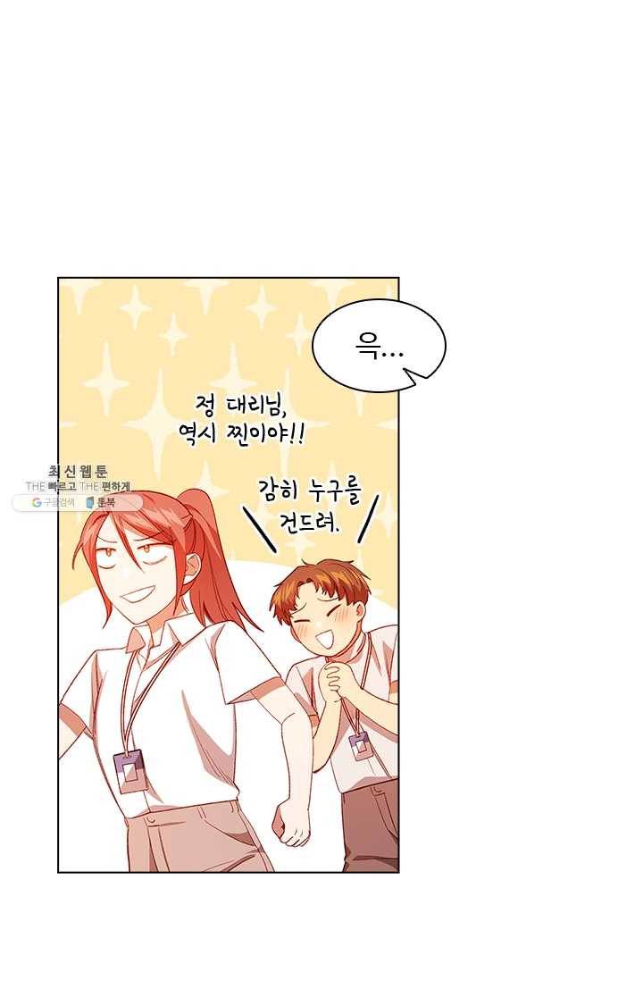 미필적 고의에 의한 관계 39화 5