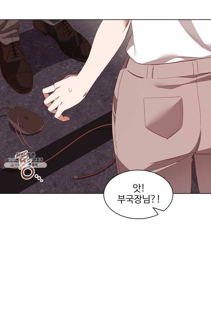 미필적 고의에 의한 관계 39화 7