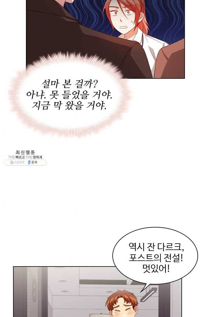 미필적 고의에 의한 관계 39화 9