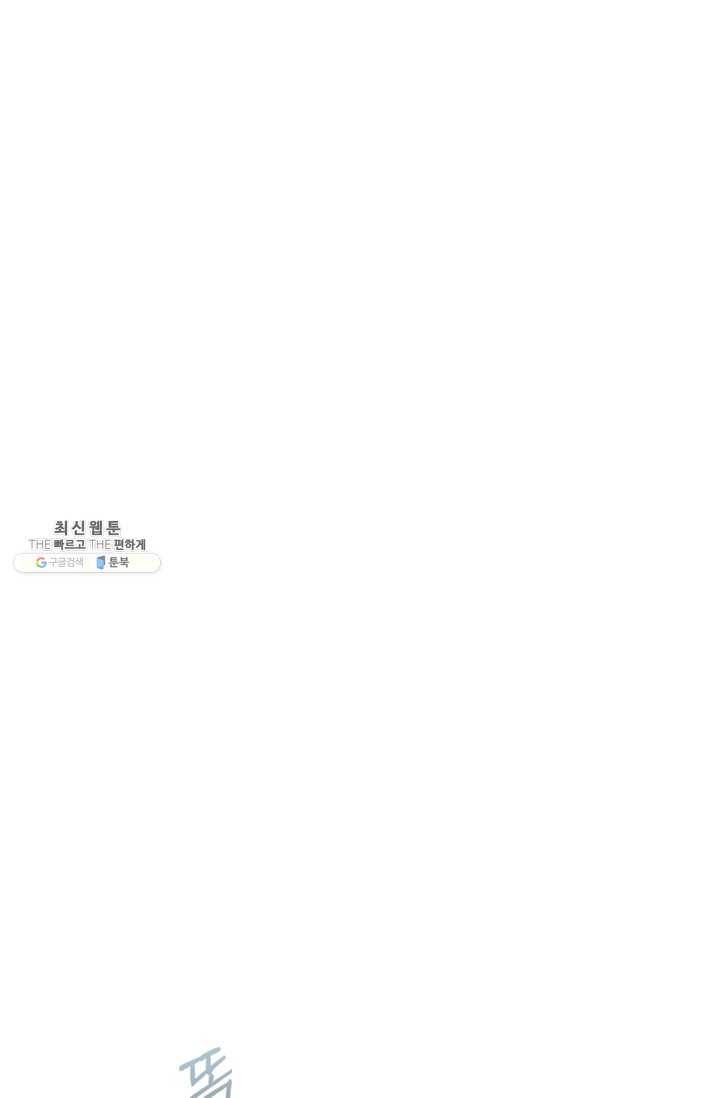 미필적 고의에 의한 관계 39화 13