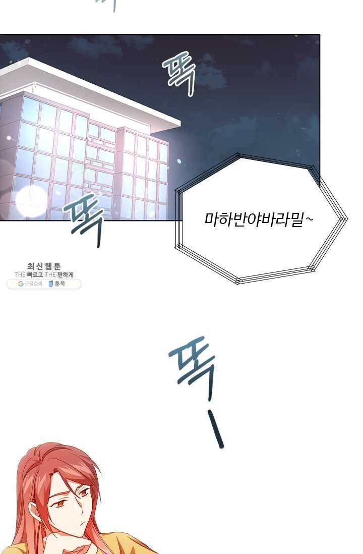 미필적 고의에 의한 관계 39화 14
