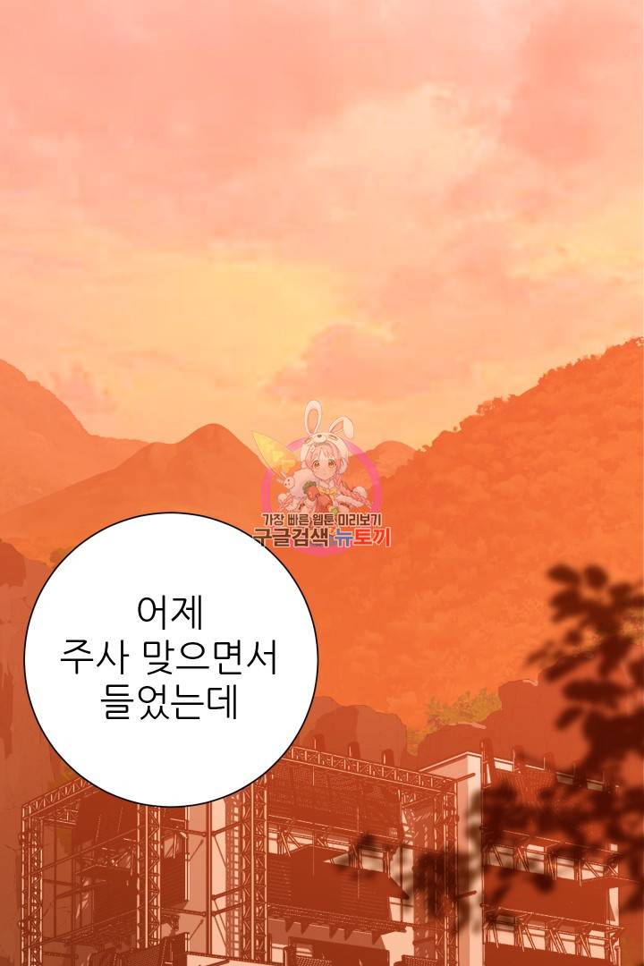 C.O.P (씨오피) 18화 1