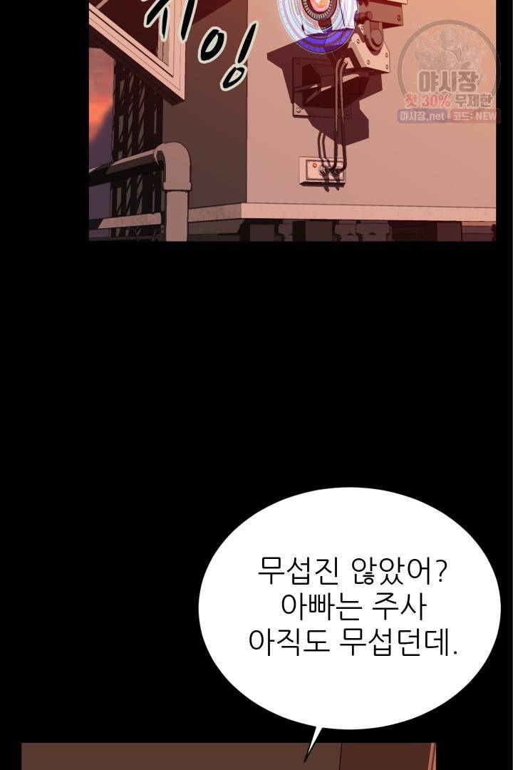 C.O.P (씨오피) 18화 3