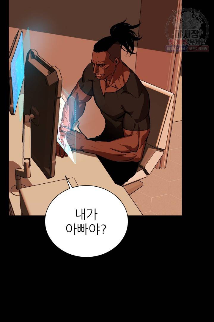 C.O.P (씨오피) 18화 4
