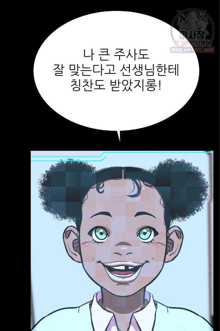 C.O.P (씨오피) 18화 5