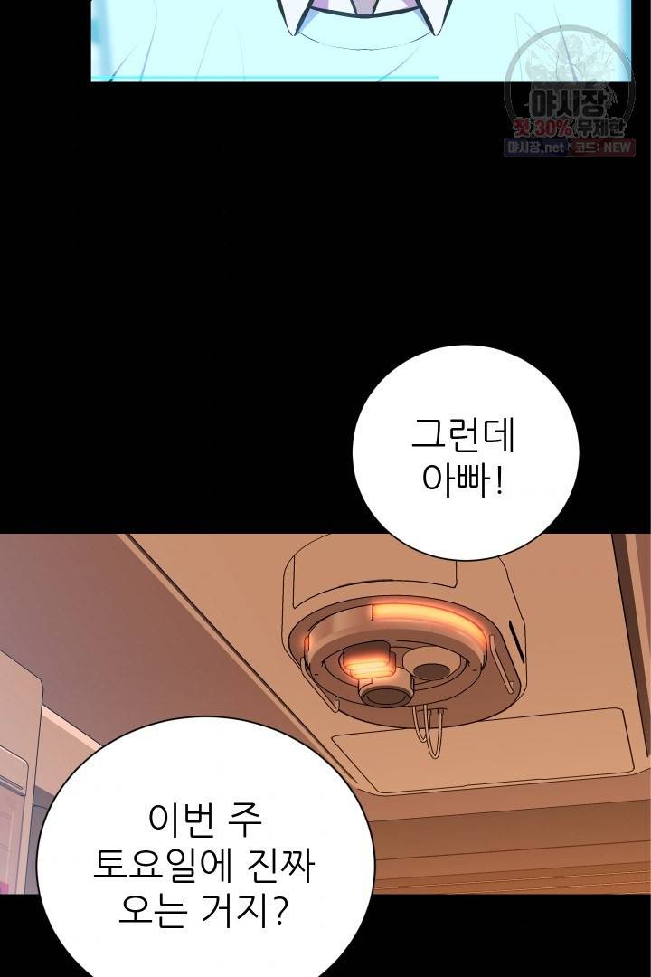 C.O.P (씨오피) 18화 6