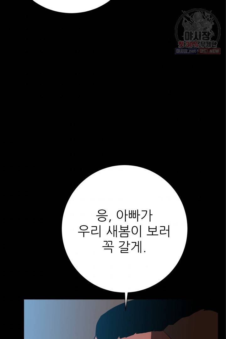 C.O.P (씨오피) 18화 7