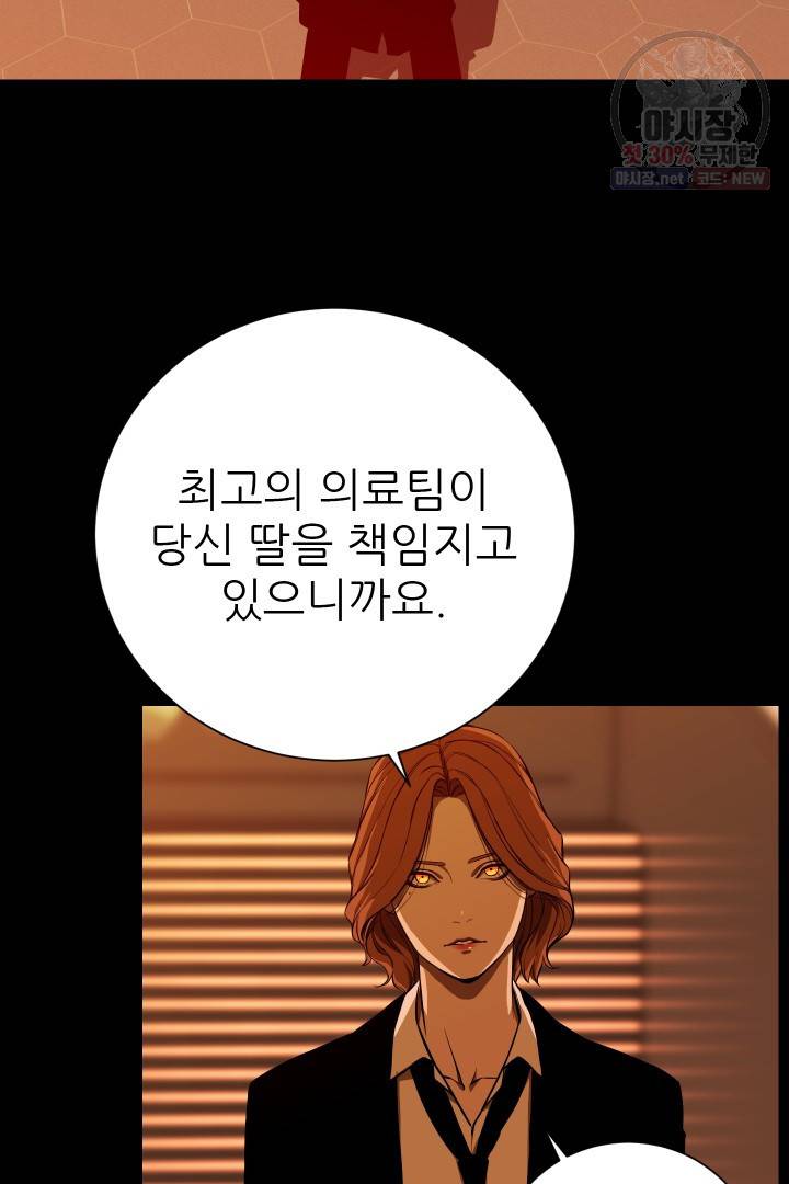 C.O.P (씨오피) 18화 15