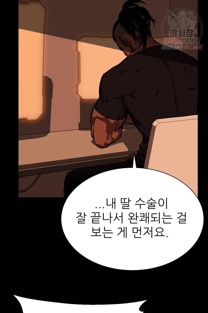C.O.P (씨오피) 18화 17
