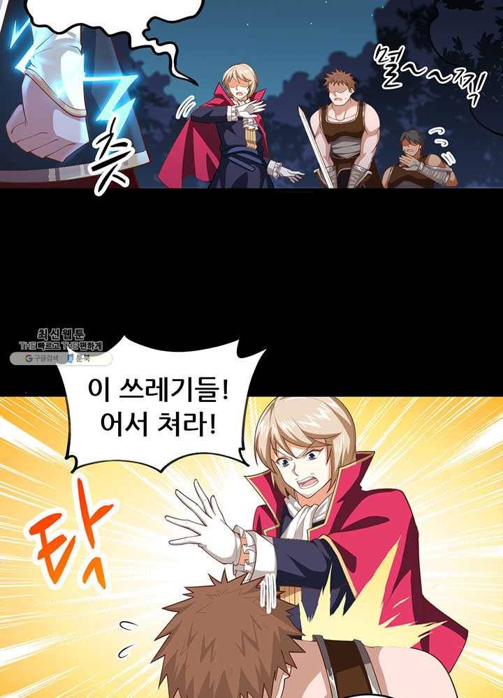 오늘부터 성주 54화 5
