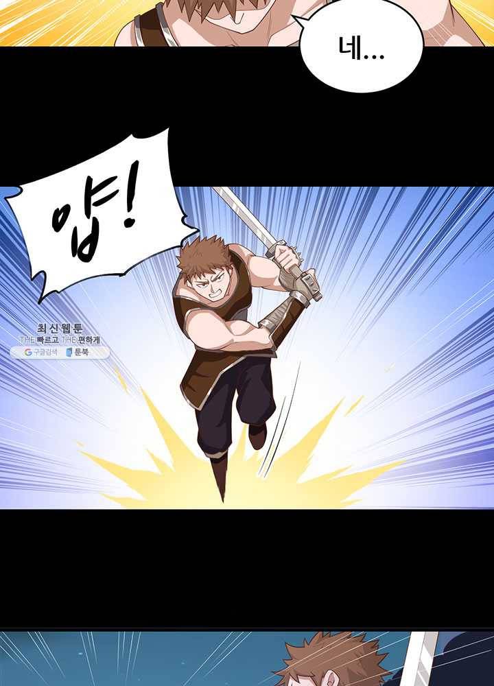 오늘부터 성주 54화 6