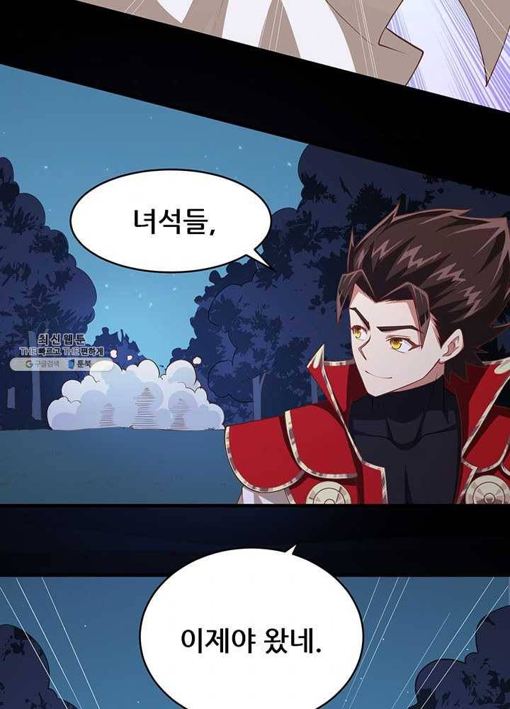 오늘부터 성주 54화 9