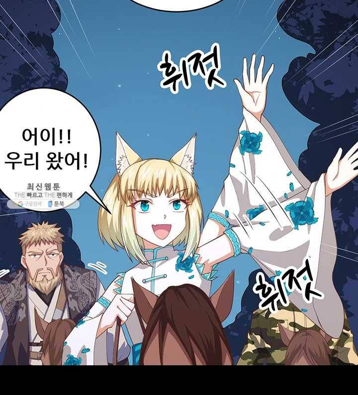 오늘부터 성주 54화 10