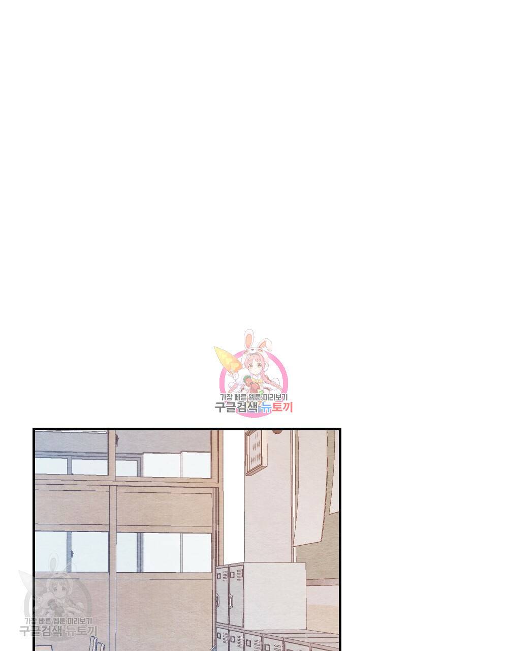 첫사랑의 법칙 17화 1