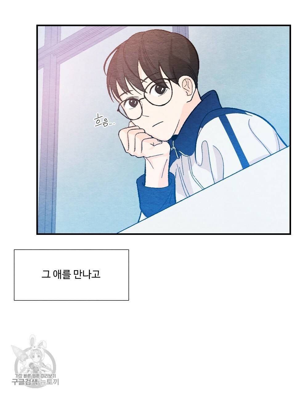 첫사랑의 법칙 17화 3