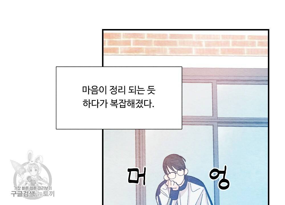 첫사랑의 법칙 17화 4