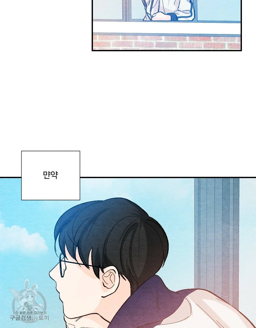 첫사랑의 법칙 17화 5