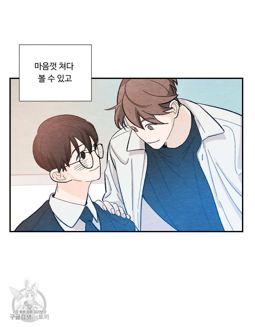 첫사랑의 법칙 17화 7