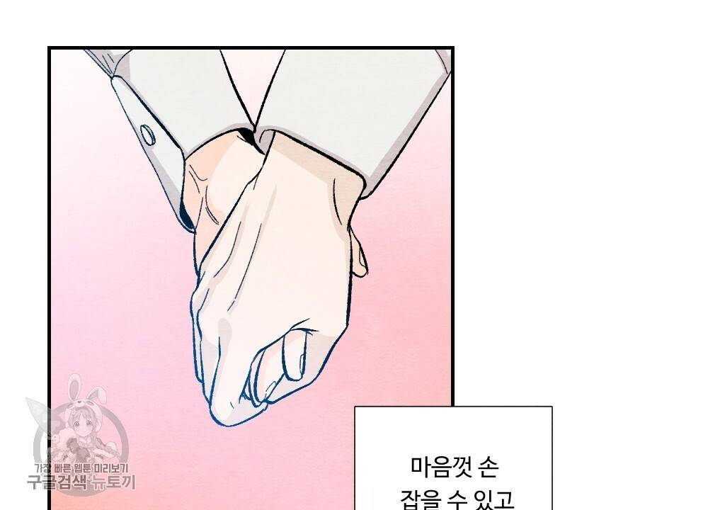 첫사랑의 법칙 17화 8