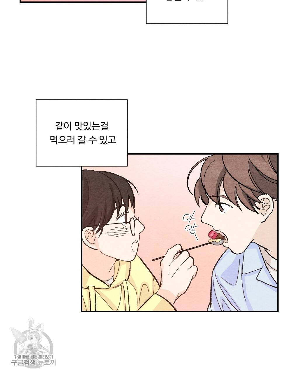 첫사랑의 법칙 17화 9