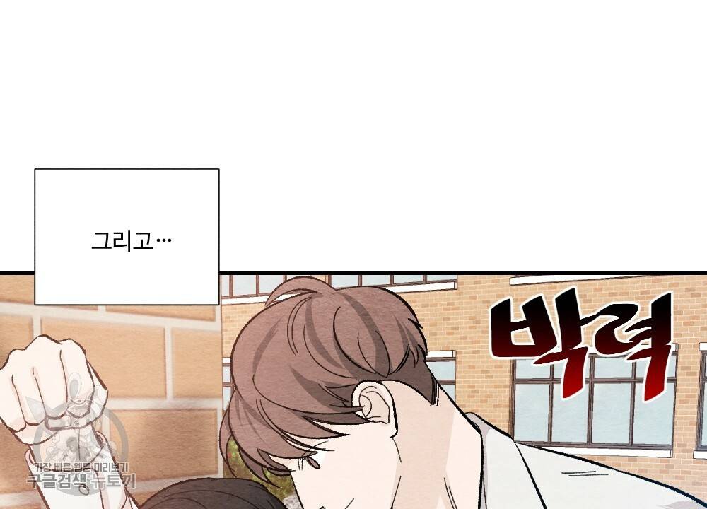 첫사랑의 법칙 17화 10