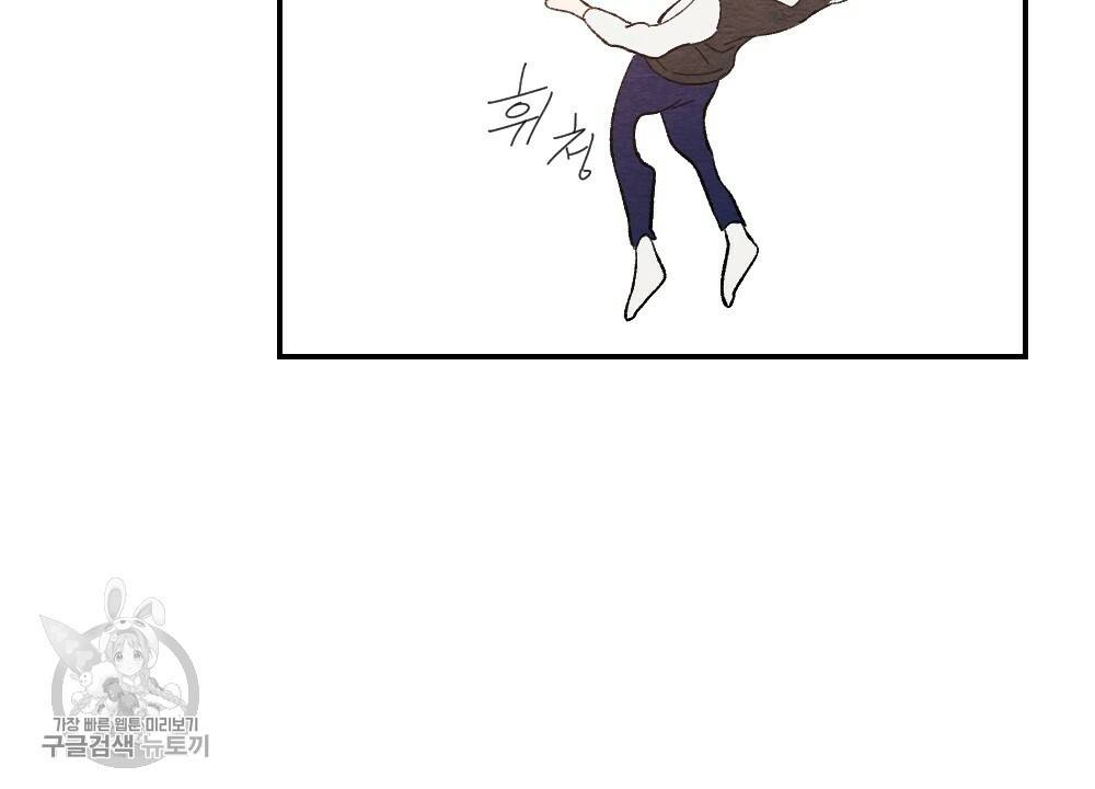 첫사랑의 법칙 17화 14