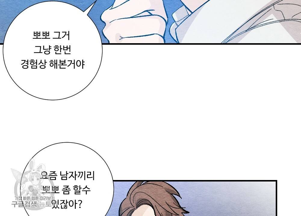 첫사랑의 법칙 17화 16