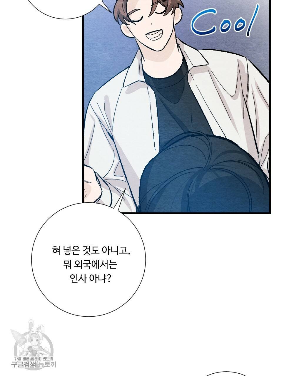 첫사랑의 법칙 17화 17
