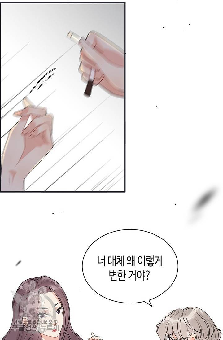 속도위반 대표님과 계약 아내 228화 2