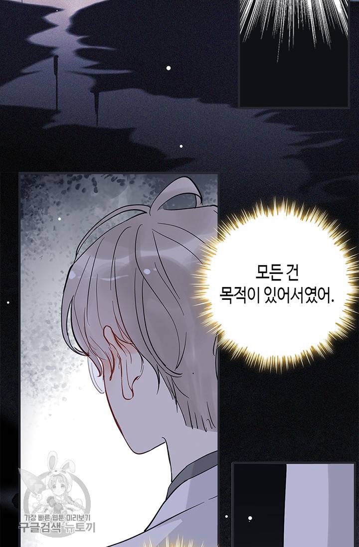 속도위반 대표님과 계약 아내 228화 8