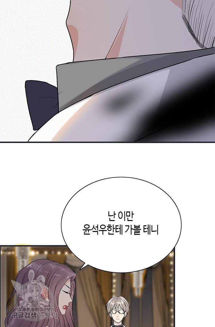 속도위반 대표님과 계약 아내 228화 11
