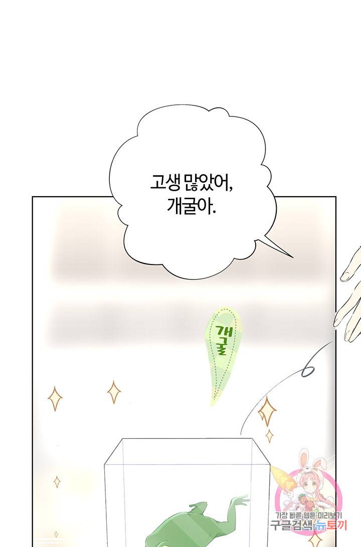 공주전쟁 26화 5