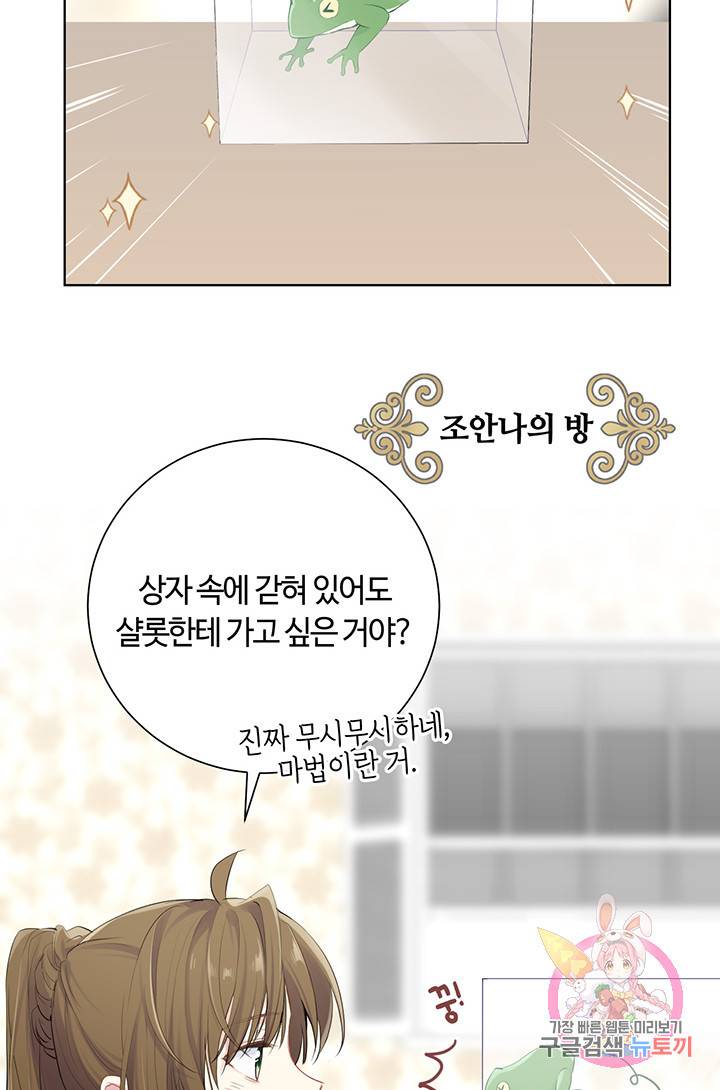 공주전쟁 26화 6
