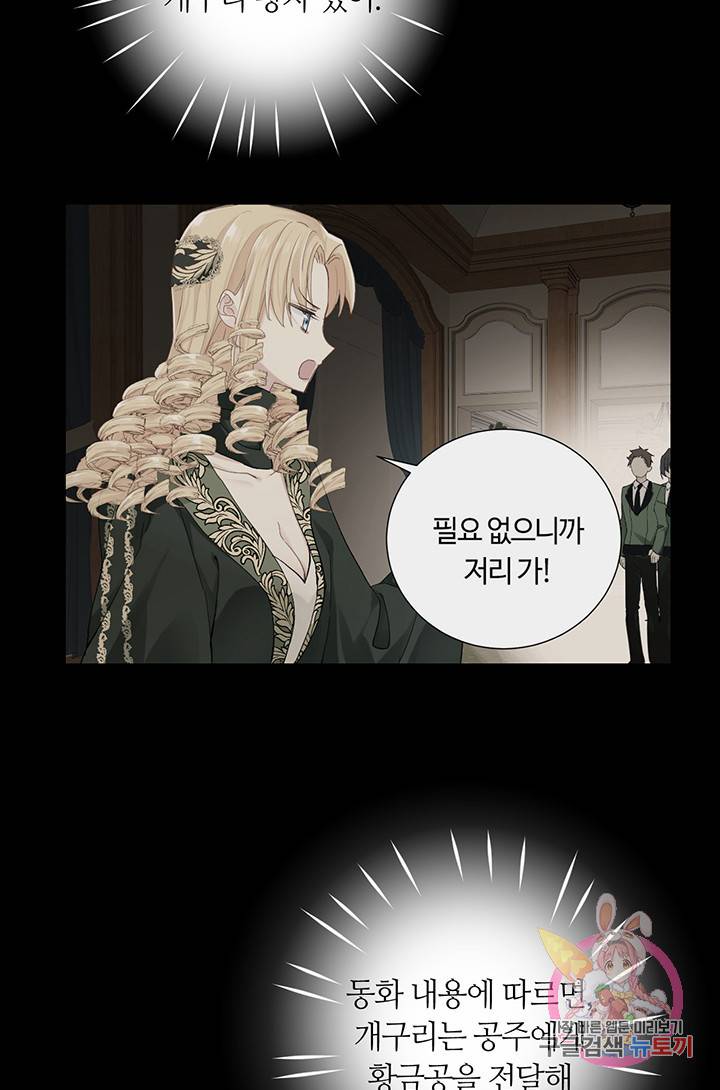 공주전쟁 26화 8