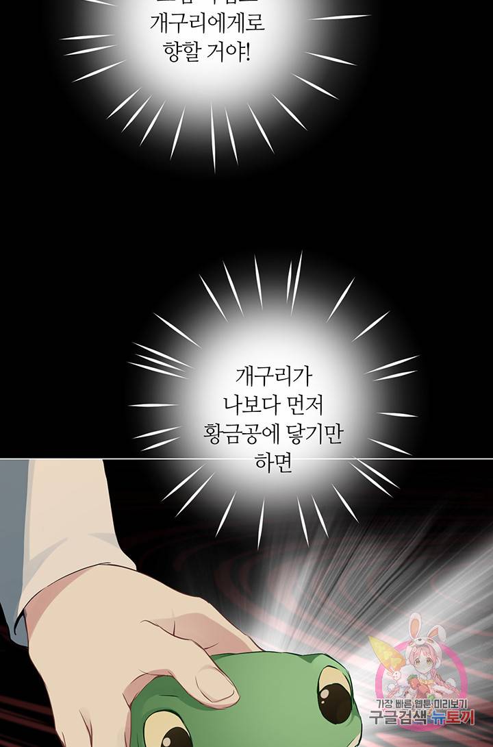 공주전쟁 26화 10