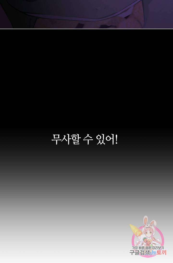 공주전쟁 26화 12