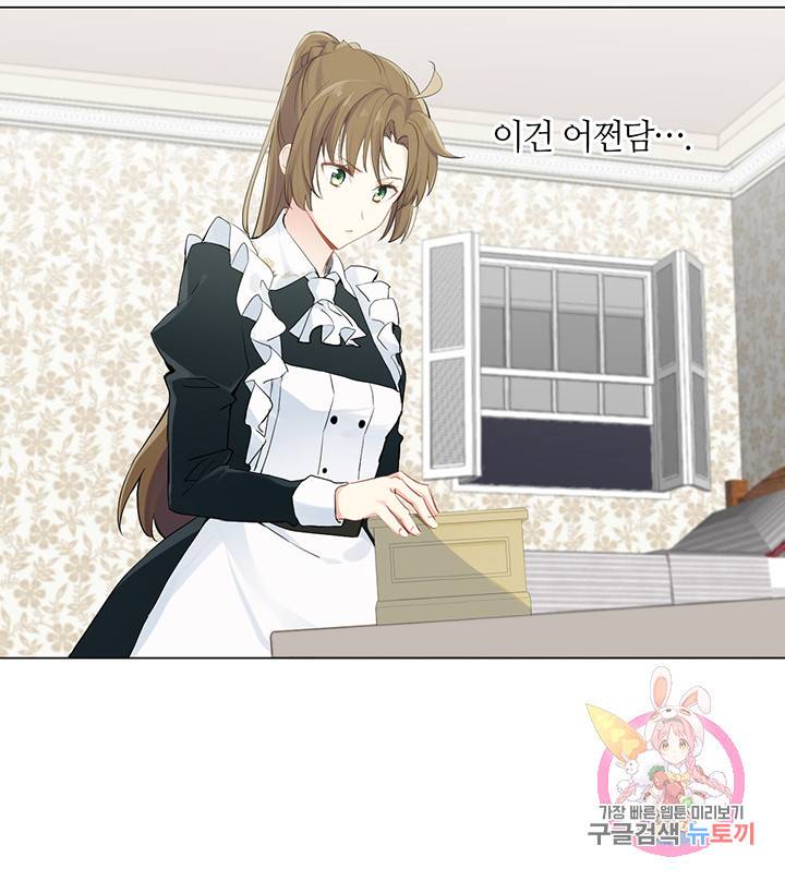 공주전쟁 26화 13