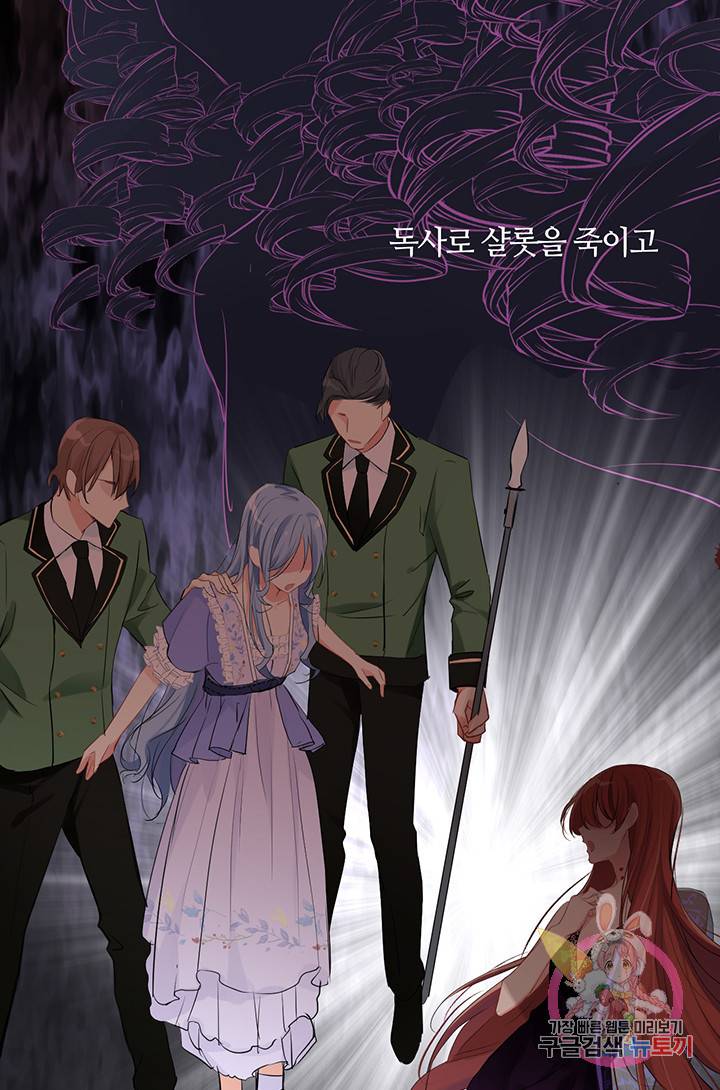 공주전쟁 26화 16