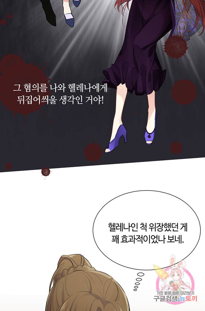 공주전쟁 26화 17