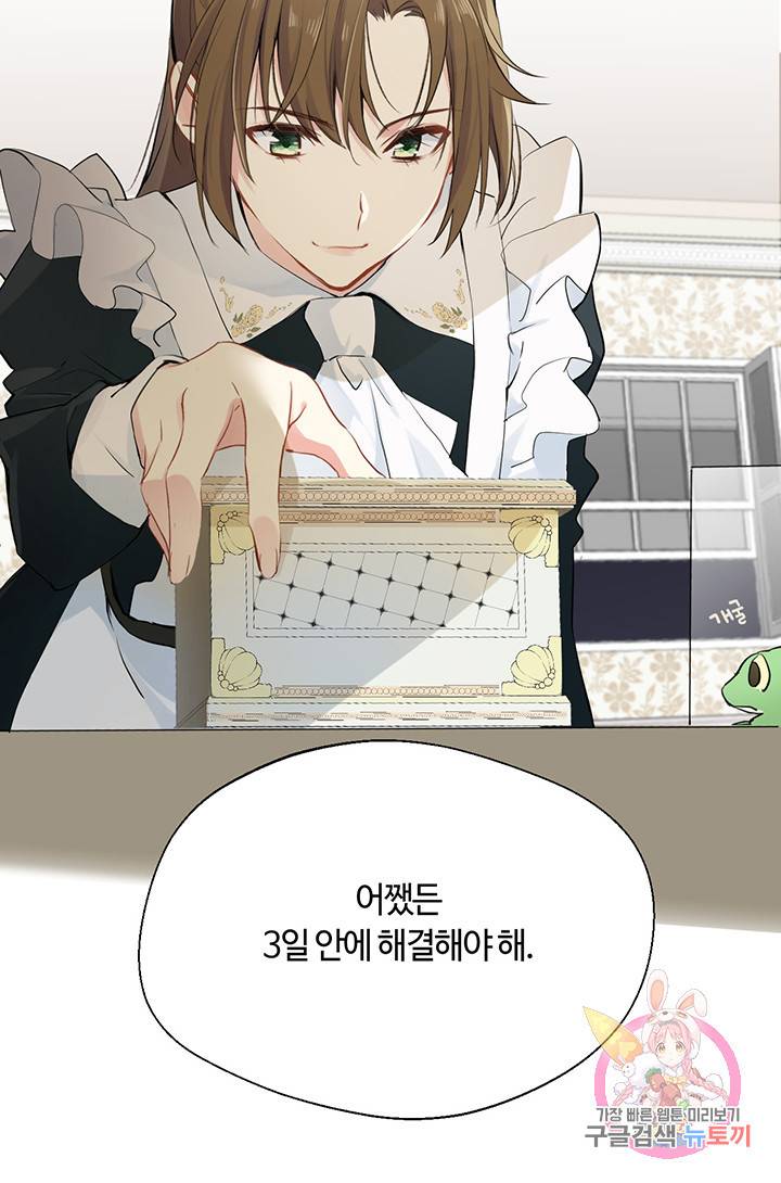 공주전쟁 26화 18