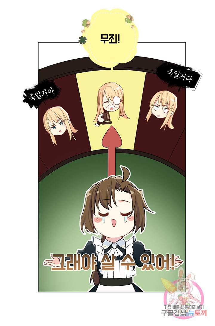 공주전쟁 26화 19