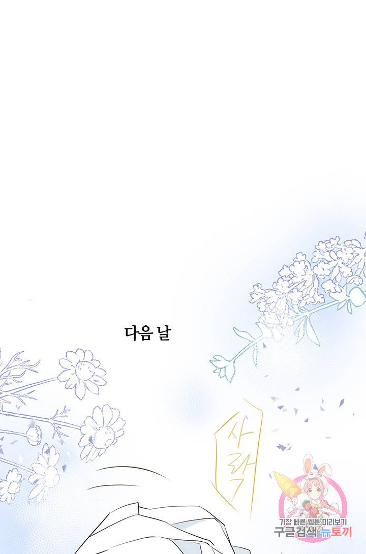 공주전쟁 26화 20